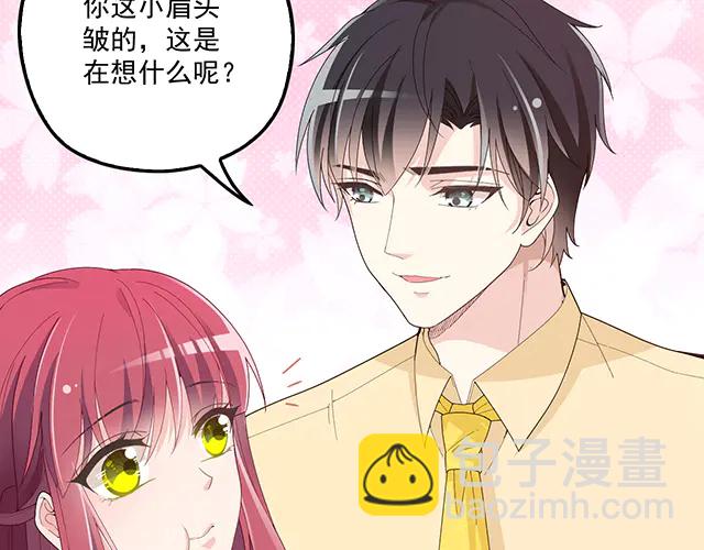 《双面总裁宠妻指南》第99话 婚礼的闹剧 第48页