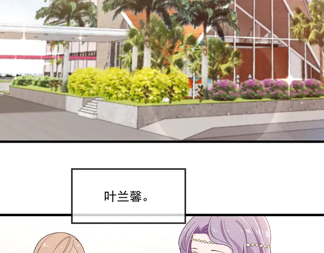 《双面总裁宠妻指南》第99话 婚礼的闹剧 第4页