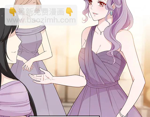 《双面总裁宠妻指南》第99话 婚礼的闹剧 第5页