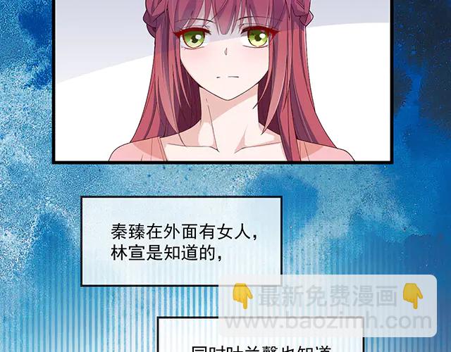 《双面总裁宠妻指南》第99话 婚礼的闹剧 第9页
