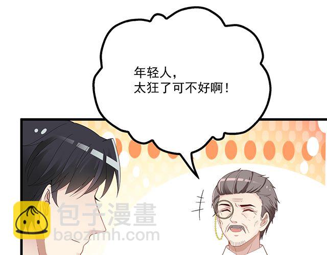 《双面总裁宠妻指南》第97话林宣的问题 第10页