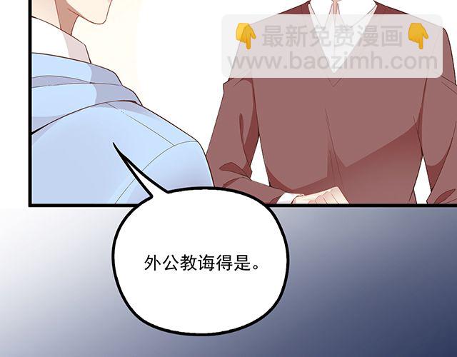 《双面总裁宠妻指南》第97话林宣的问题 第11页