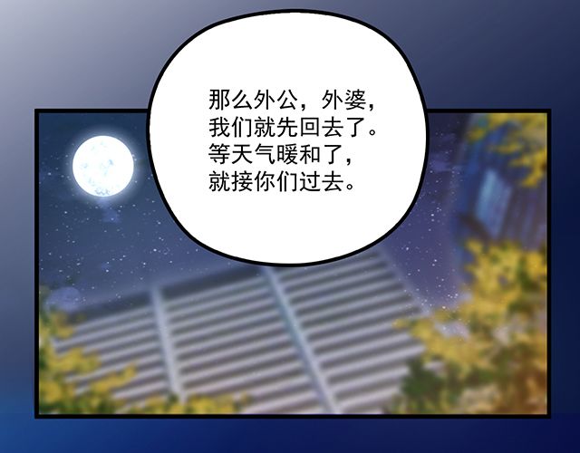 《双面总裁宠妻指南》第97话林宣的问题 第12页