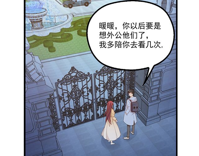 《双面总裁宠妻指南》第97话林宣的问题 第15页