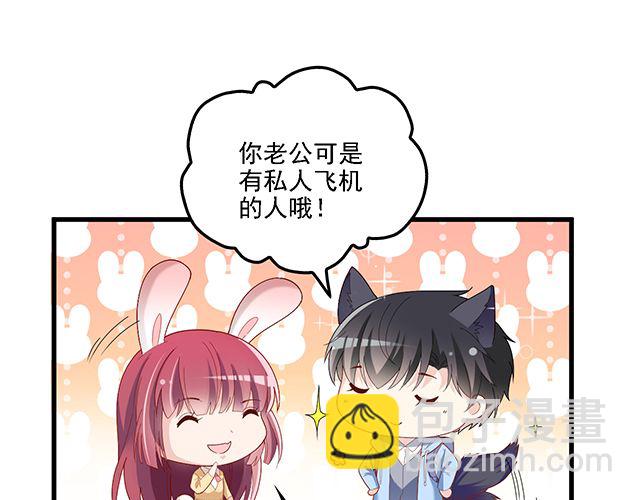 《双面总裁宠妻指南》第97话林宣的问题 第17页