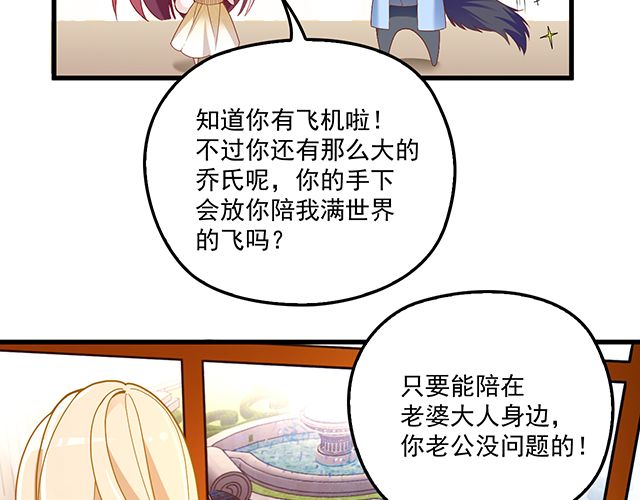 《双面总裁宠妻指南》第97话林宣的问题 第18页