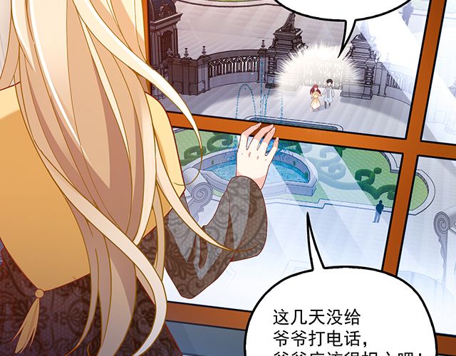 《双面总裁宠妻指南》第97话林宣的问题 第19页