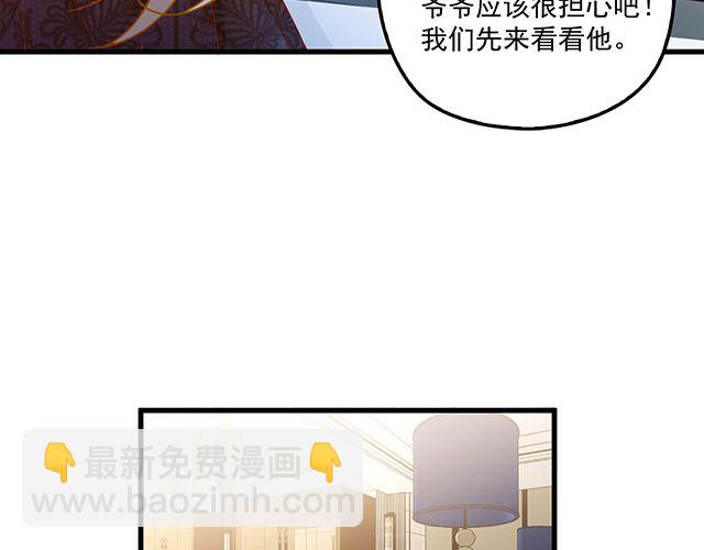 《双面总裁宠妻指南》第97话林宣的问题 第20页