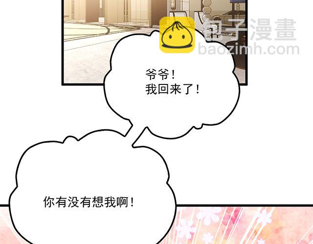 《双面总裁宠妻指南》第97话林宣的问题 第21页