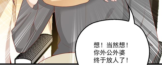 《双面总裁宠妻指南》第97话林宣的问题 第23页