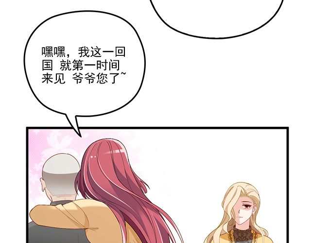 《双面总裁宠妻指南》第97话林宣的问题 第24页