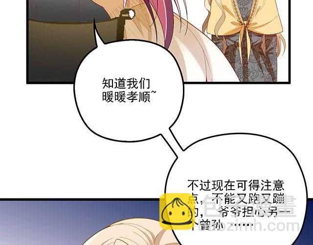 《双面总裁宠妻指南》第97话林宣的问题 第25页