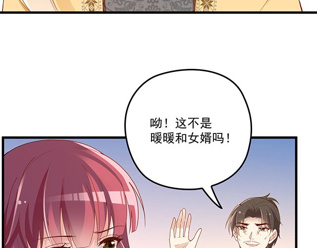 《双面总裁宠妻指南》第97话林宣的问题 第27页