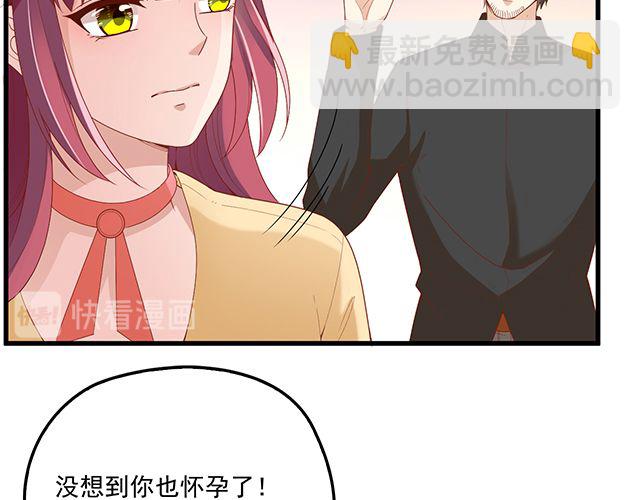 《双面总裁宠妻指南》第97话林宣的问题 第28页