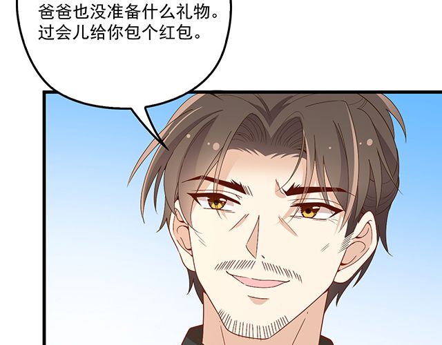 《双面总裁宠妻指南》第97话林宣的问题 第29页