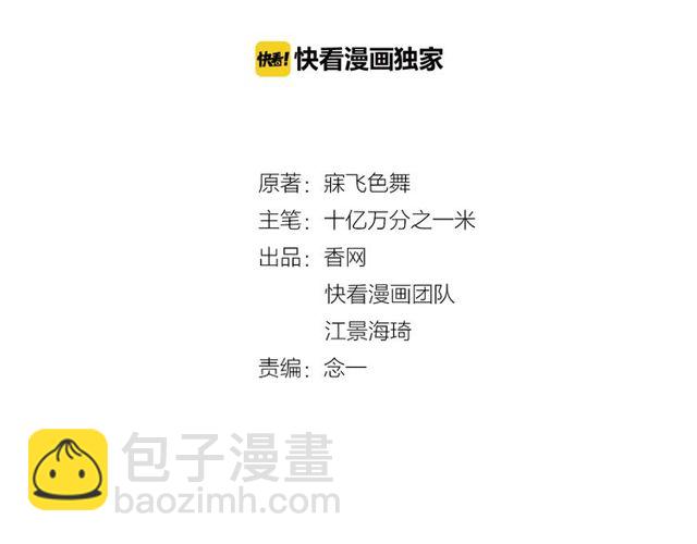 《双面总裁宠妻指南》第97话林宣的问题 第2页