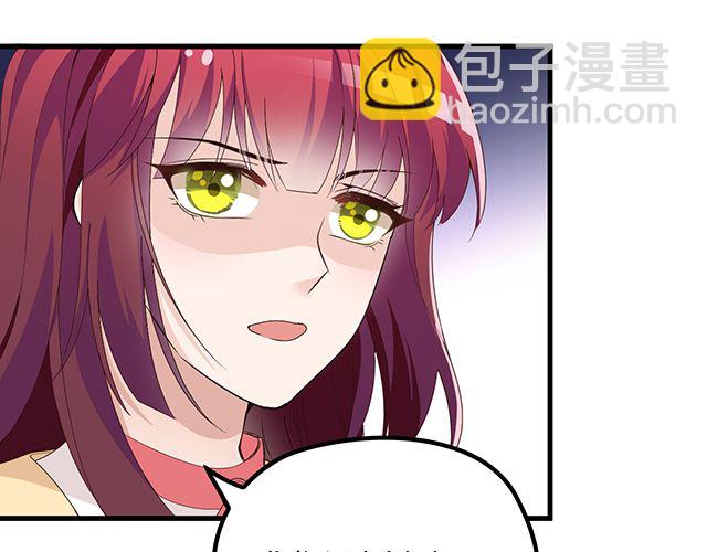 《双面总裁宠妻指南》第97话林宣的问题 第32页