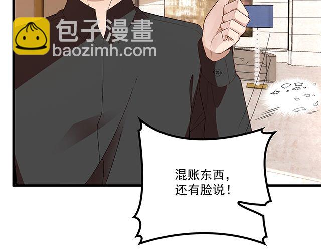 《双面总裁宠妻指南》第97话林宣的问题 第34页