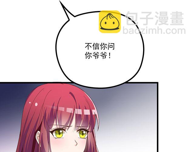 《双面总裁宠妻指南》第97话林宣的问题 第35页