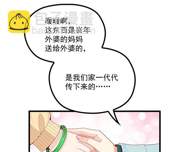 《双面总裁宠妻指南》第97话林宣的问题 第3页