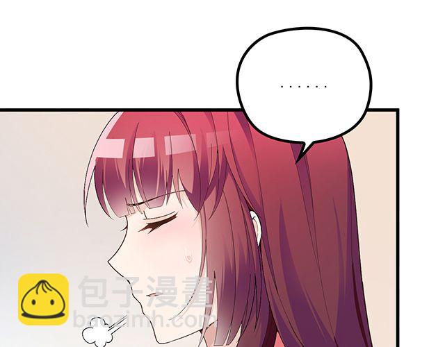 《双面总裁宠妻指南》第97话林宣的问题 第43页