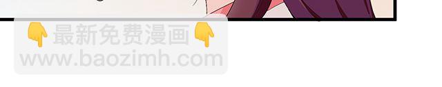 《双面总裁宠妻指南》第97话林宣的问题 第44页