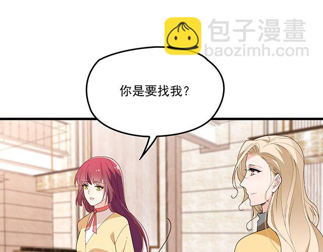 《双面总裁宠妻指南》第97话林宣的问题 第45页