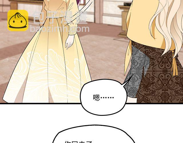《双面总裁宠妻指南》第97话林宣的问题 第46页