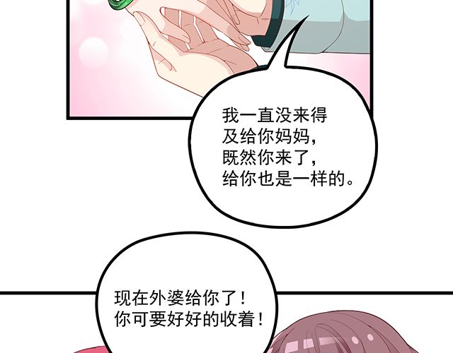 《双面总裁宠妻指南》第97话林宣的问题 第4页