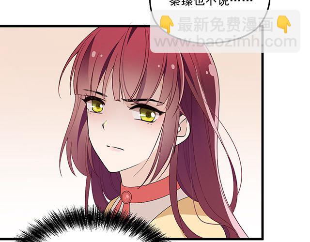 《双面总裁宠妻指南》第97话林宣的问题 第50页