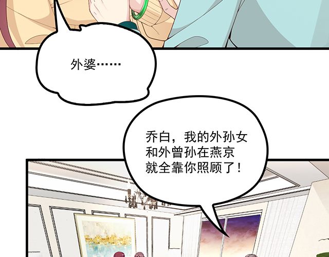 《双面总裁宠妻指南》第97话林宣的问题 第6页