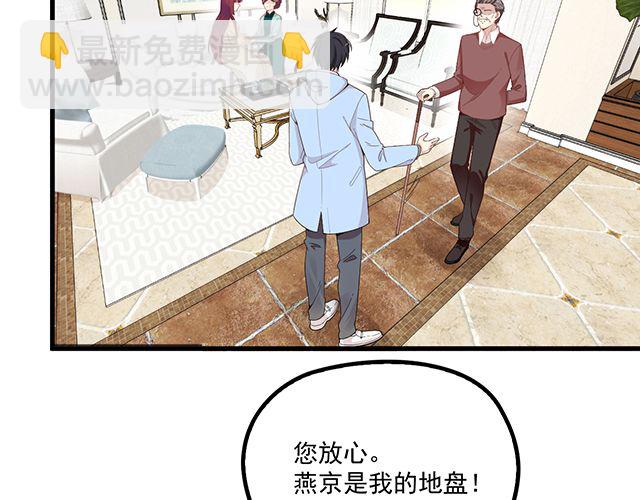 《双面总裁宠妻指南》第97话林宣的问题 第7页