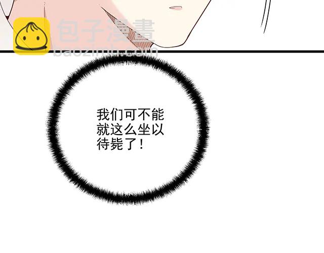《双面总裁宠妻指南》第102话我就亲亲 第15页