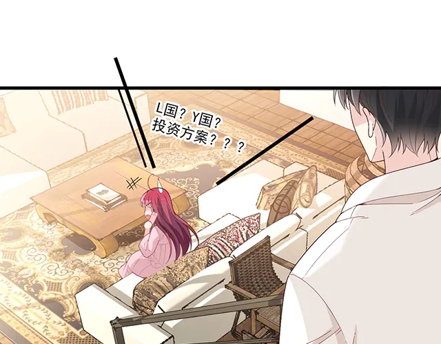 《双面总裁宠妻指南》第102话我就亲亲 第16页