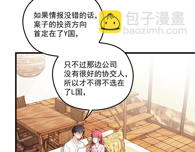 《双面总裁宠妻指南》第102话我就亲亲 第22页