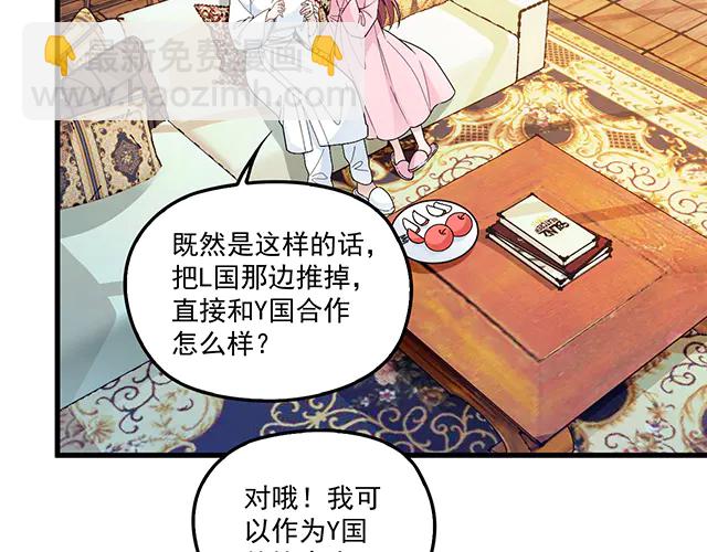 《双面总裁宠妻指南》第102话我就亲亲 第23页
