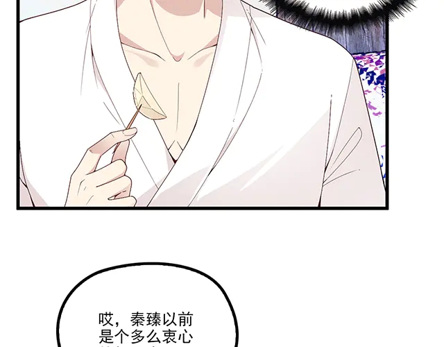 《双面总裁宠妻指南》第102话我就亲亲 第29页