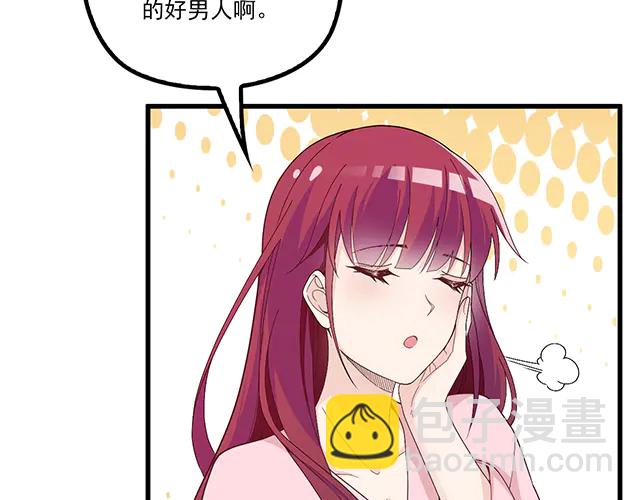 《双面总裁宠妻指南》第102话我就亲亲 第30页