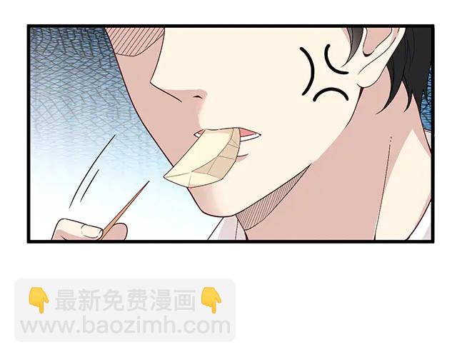 《双面总裁宠妻指南》第102话我就亲亲 第32页