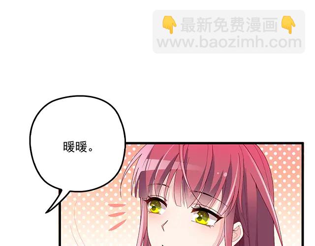 《双面总裁宠妻指南》第102话我就亲亲 第34页