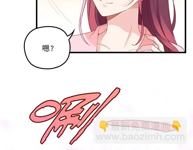 《双面总裁宠妻指南》第102话我就亲亲 第35页