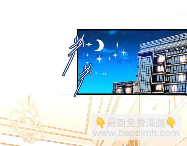 《双面总裁宠妻指南》第102话我就亲亲 第3页