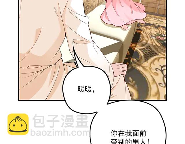《双面总裁宠妻指南》第102话我就亲亲 第42页