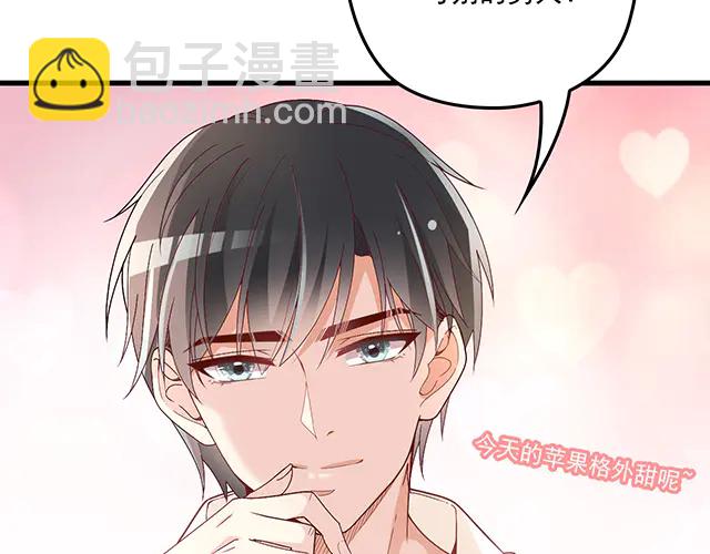 《双面总裁宠妻指南》第102话我就亲亲 第43页