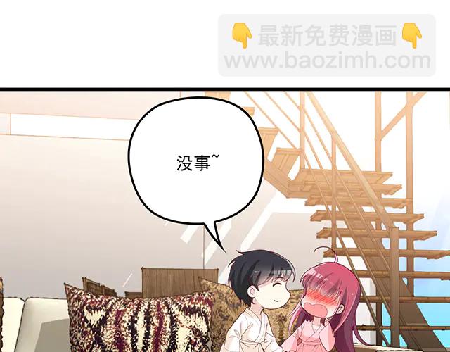 《双面总裁宠妻指南》第102话我就亲亲 第47页