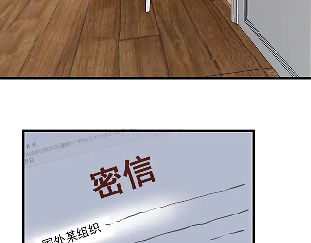 《双面总裁宠妻指南》第102话我就亲亲 第5页