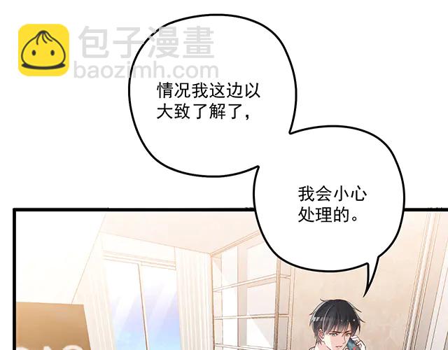 《双面总裁宠妻指南》第102话我就亲亲 第8页