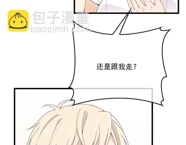 《双面总裁宠妻指南》第100话当然是一辈子 第15页