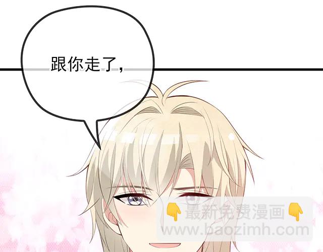 《双面总裁宠妻指南》第100话当然是一辈子 第18页