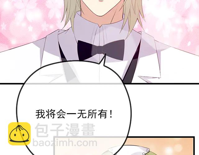 《双面总裁宠妻指南》第100话当然是一辈子 第19页